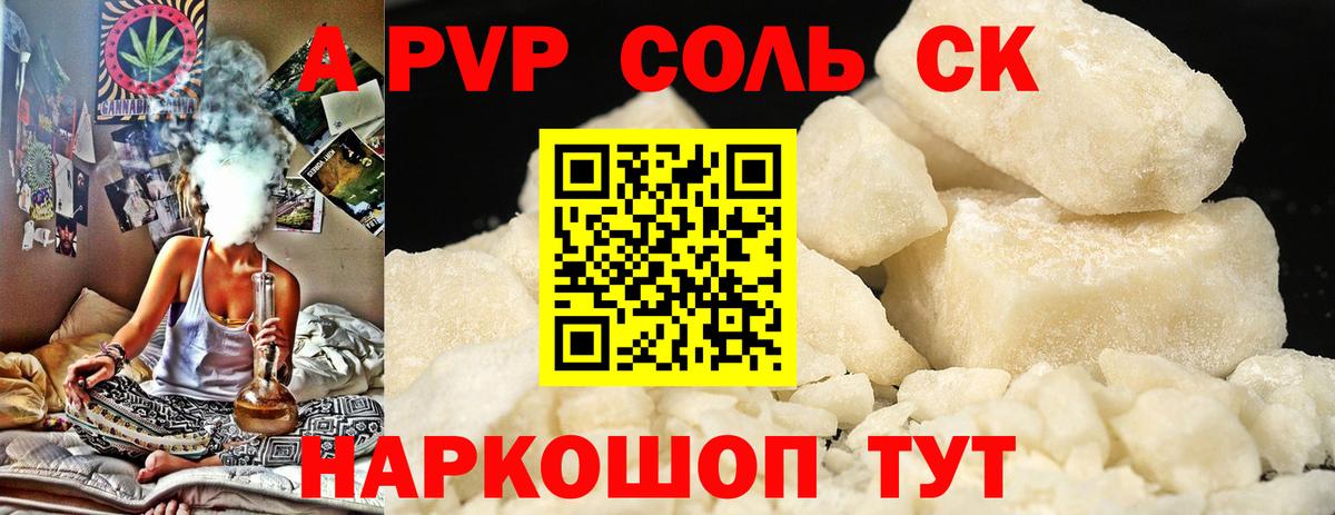 Alpha-PVP мука Павловский Посад