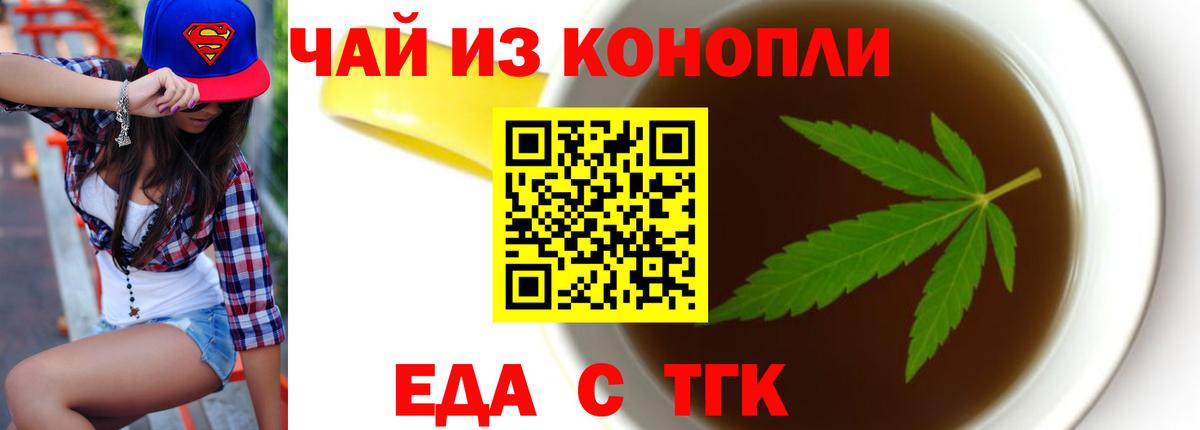 Печенье с ТГК марихуана  Вход с VPN  Павловский Посад 