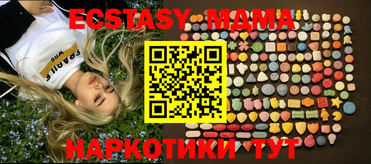 Ecstasy Дубай  Вход с VPN  Экстази 280 MDMA  ЭКСТАЗИ  Павловский Посад 