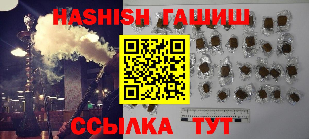 Гашиш VHQ  где купить   Павловский Посад  Вход с VPN  ГАШИШ Изолятор 