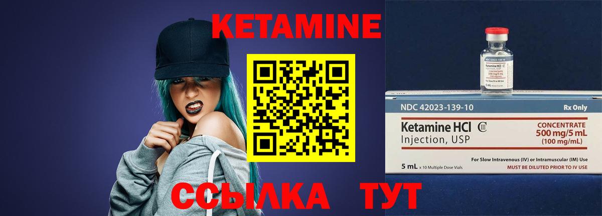 shop как зайти  КЕТАМИН ketamine  Вход с VPN  Павловский Посад 