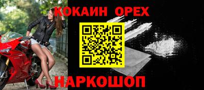 кокаин перу Рыбинск