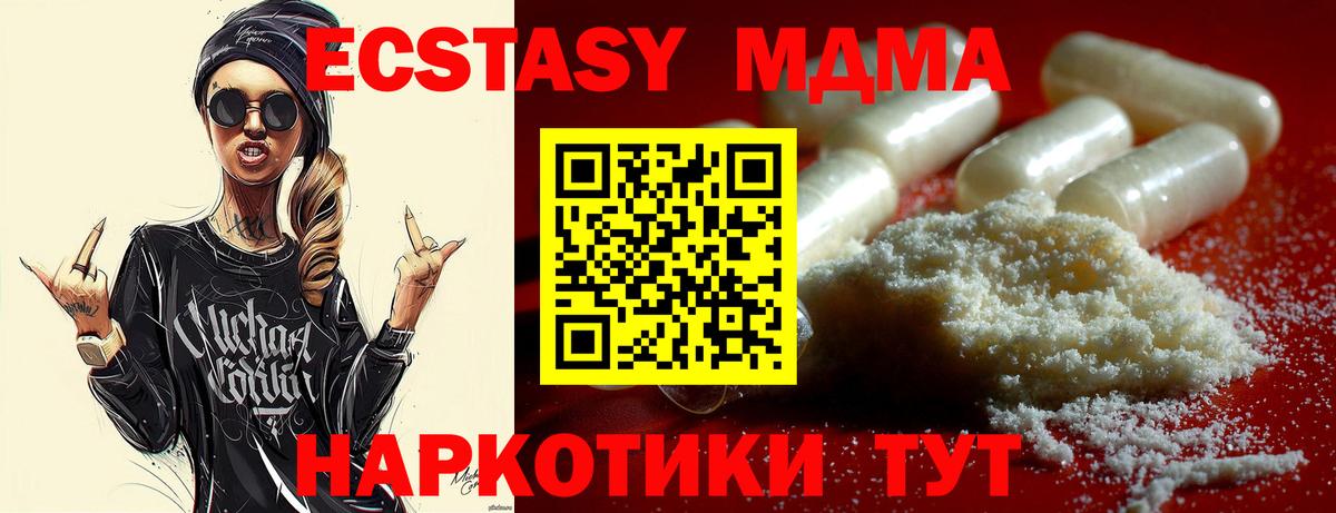 МДМА crystal Павловский Посад