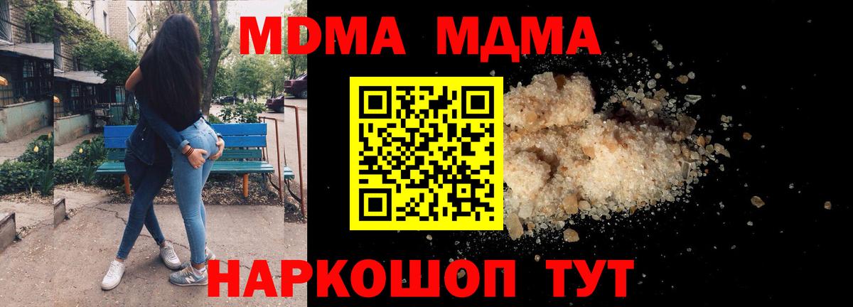 Павловский Посад  MDMA молли  Вход с VPN 