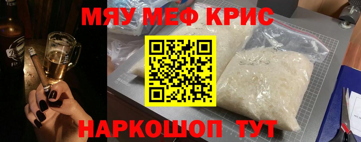 МЕФ мяу мяу  Меф  Павловский Посад  МЕФ  Вход с VPN  МЕФ мяу мяу 