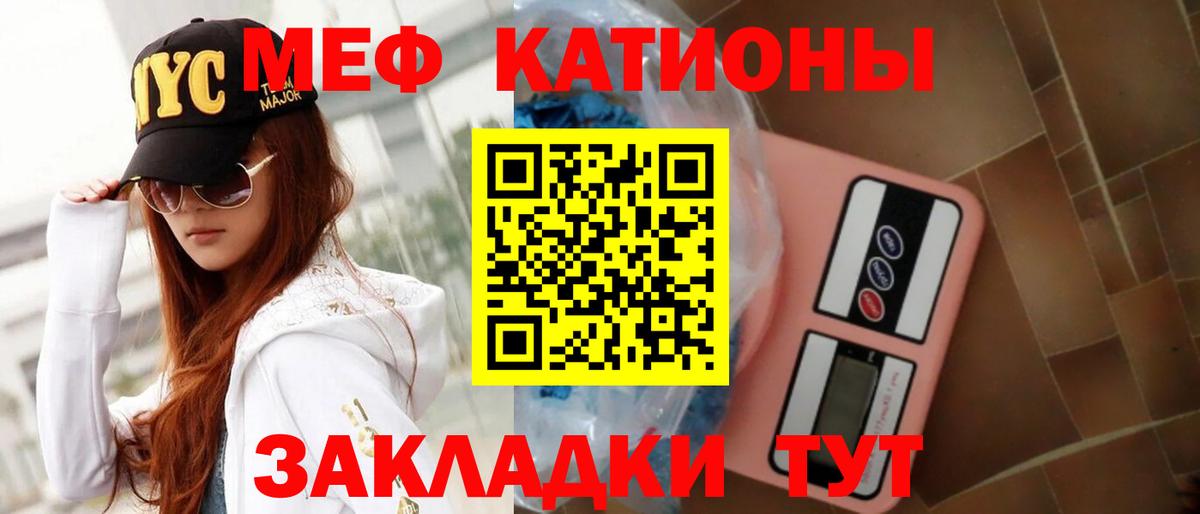 МЕФ  Павловский Посад