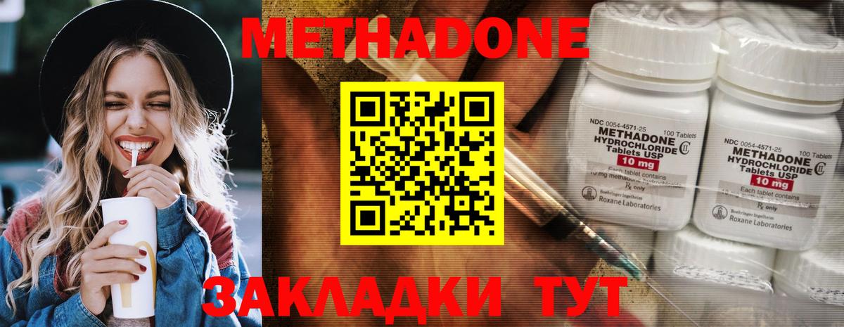 Метадон мёд  ОМГ ОМГ ТОР  Вход с VPN  Павловский Посад  Метадон белоснежный 