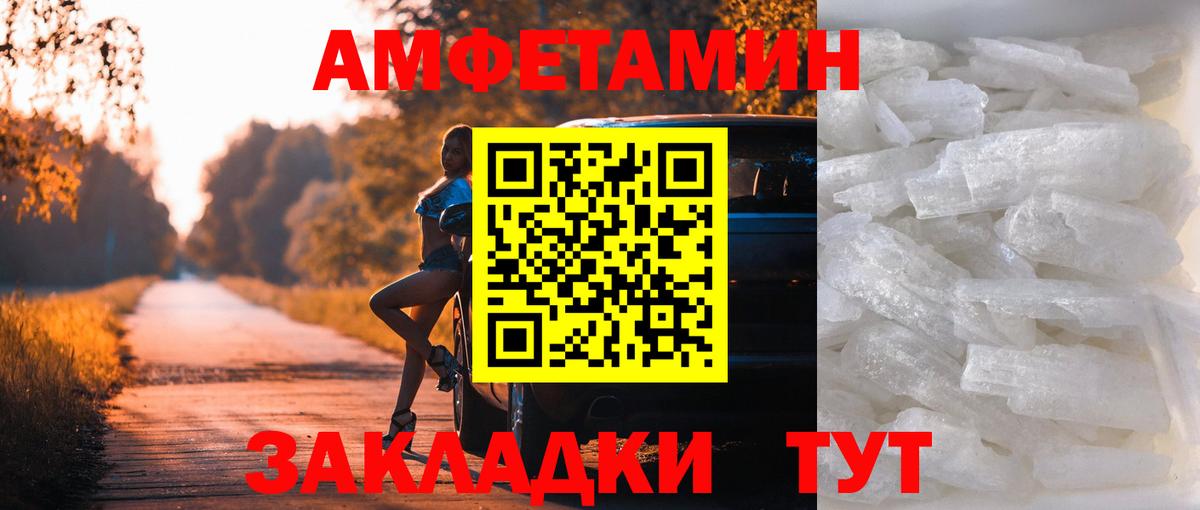 МЕТАМФЕТАМИН мет  Вход с VPN  Метамфетамин  Павловский Посад 