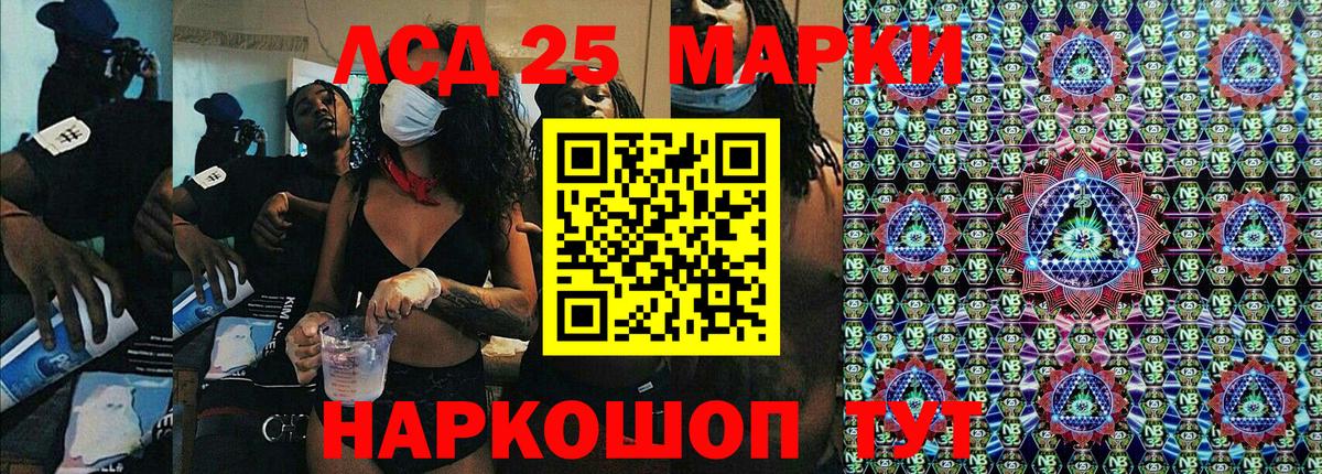 Павловский Посад  Марки NBOMe 1,8мг  Вход с VPN 