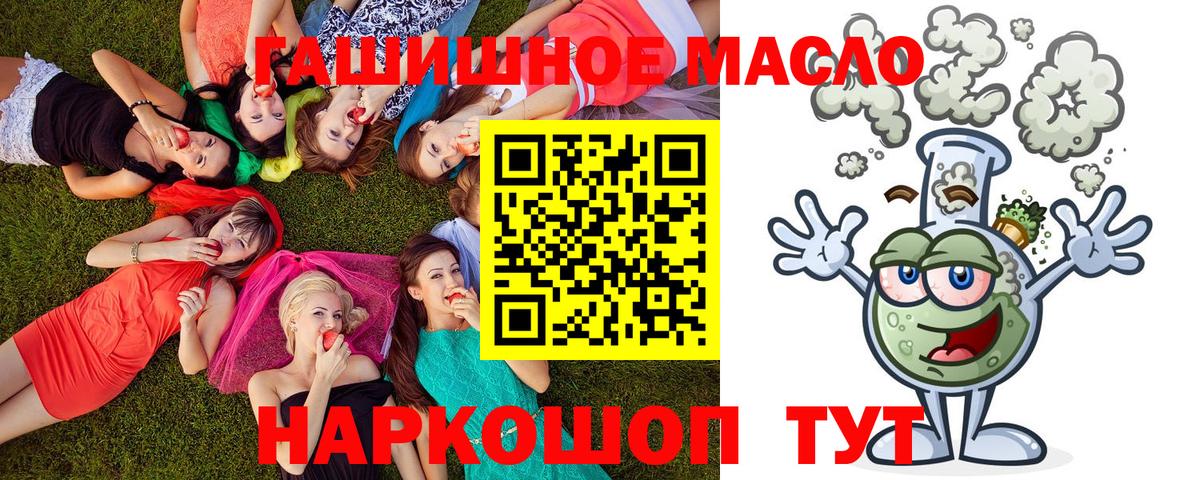 ТГК жижа Павловский Посад