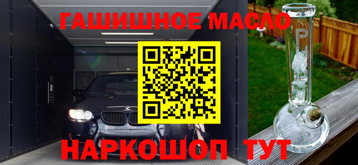 ТГК жижа  Вход с VPN  Павловский Посад 